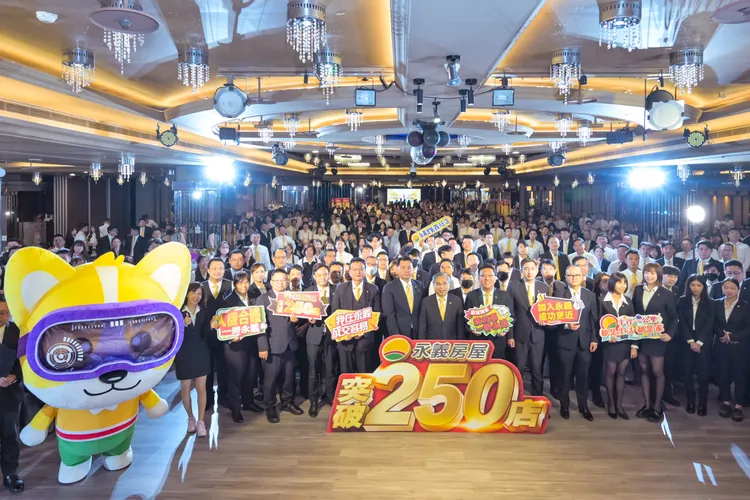 日前永義房屋在台中舉辦突破250店慶祝會，近600人齊聚同慶。永義房屋提供