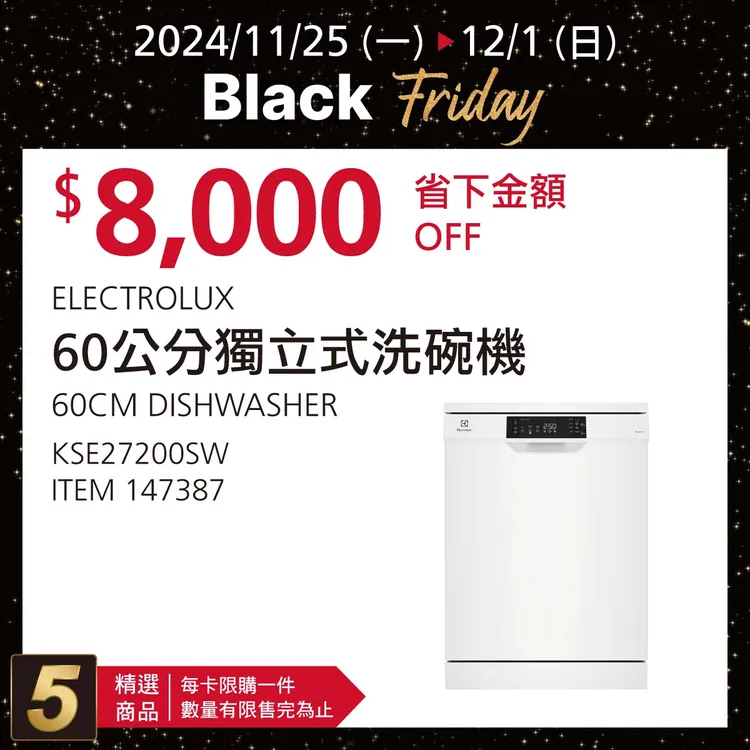 伊萊克斯的60公分獨立式洗碗機每件省8000元。翻攝自好市多臉書