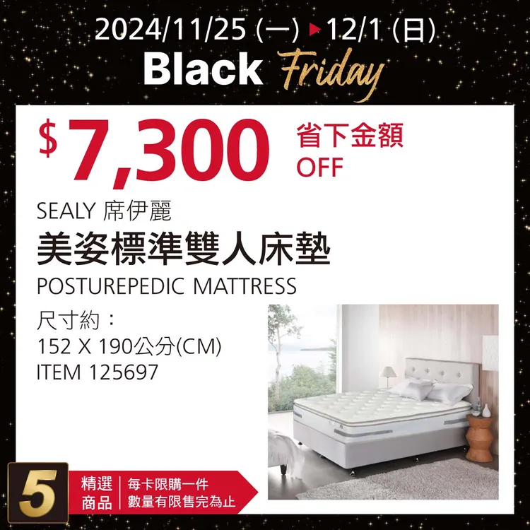 席伊麗標準雙人床墊每件省7300元。翻攝自好市多臉書