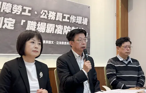 勞發署職場霸凌至輕生 立委呼籲制定專法讓勞工、公務員都適用