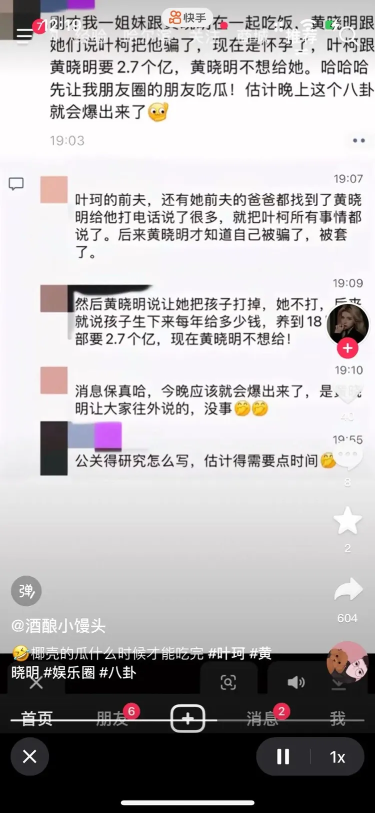 黃曉明遭傳驚覺被葉珂騙了想分手，結果被索討12億分手費。翻攝微博