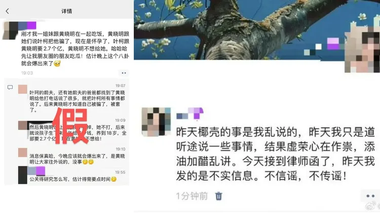 爆料網友證實此為假訊息。翻攝微博