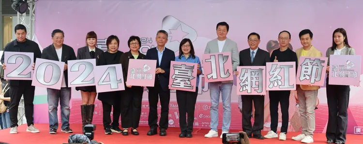 2024台北網紅節啟動儀式。北市商業處提供