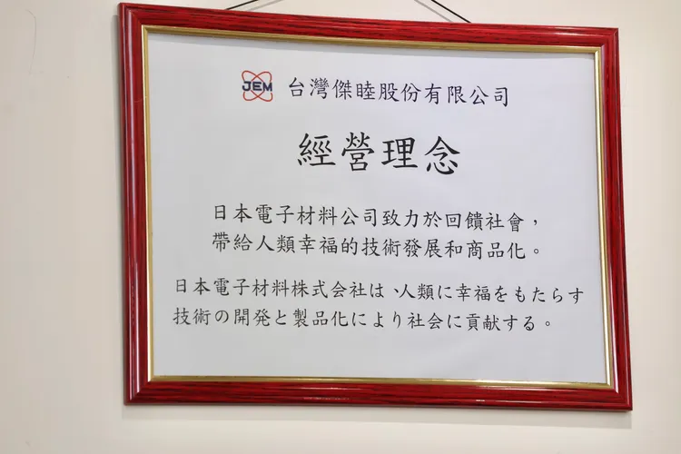 JEM台灣。莊宗達攝影