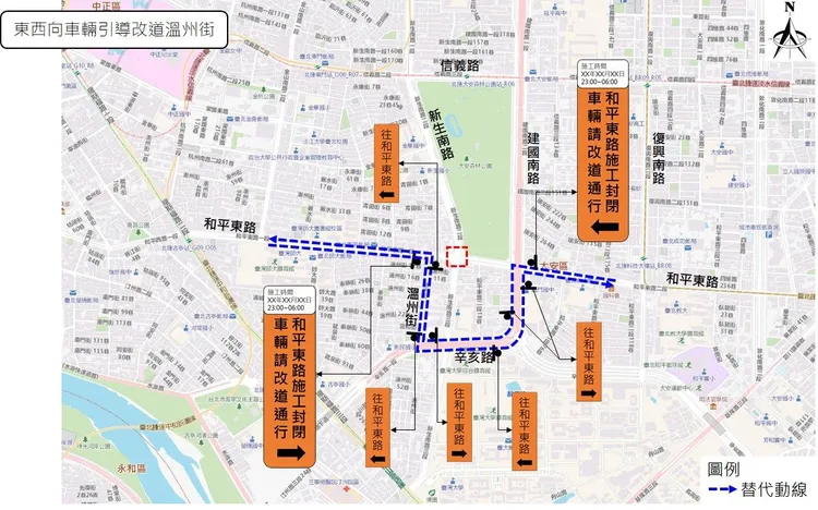 東西向交通維持管制及大範圍改道動線。北市新工處提供