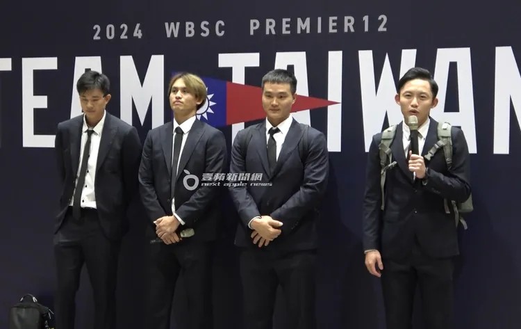 陳柏清、張奕率領中華隊強投接受媒體訪問。特勤中心攝
