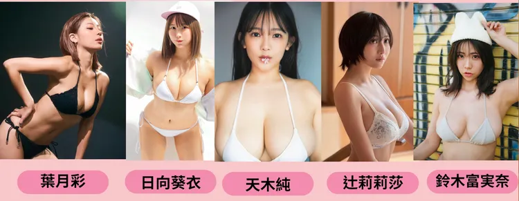 五大女神下個月降臨台灣。TSE提供