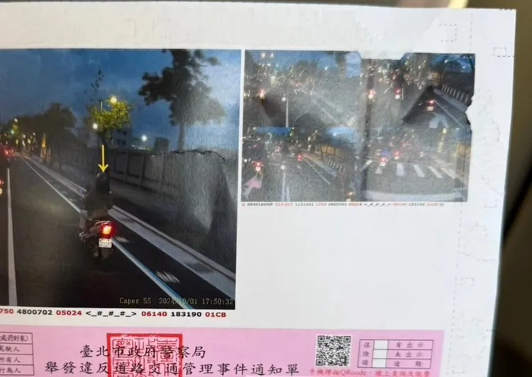 葉欣眉不斷被偷拍，結果是罰單。翻攝自葉欣眉臉書