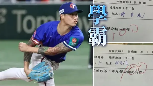 林昱珉「包手刺青」被說8+9? 高中老師不忍了!秀出考卷:一堆都100分