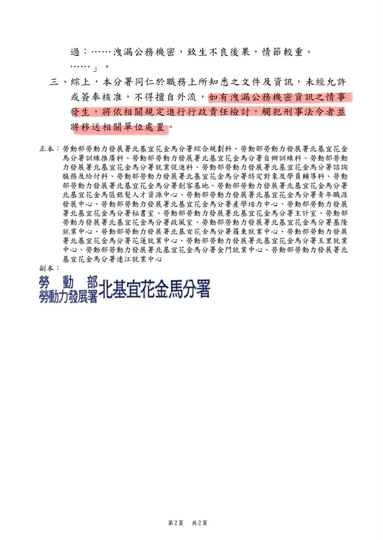 李宇翔發文反擊勞動部並附圖稱爆料都是有憑有據2。翻攝李宇翔臉書