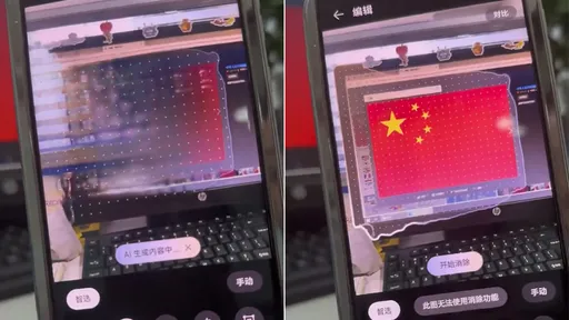 用中國手機的代價 連AI修圖都強制你愛祖國