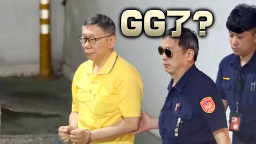 柯文哲爆京華城案「每階段都拿錢」　收賄1500萬地點曝遭咬死