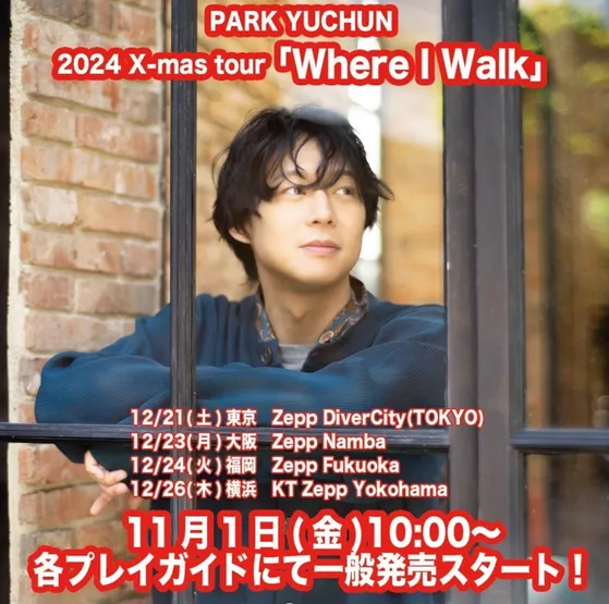 朴有天還要在日本舉行聖誕演唱會。翻攝naver