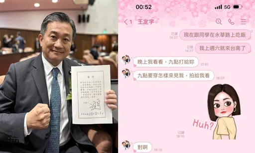 再爆王定宇私讯女选民「穿怎样拍给我看」 葛斯齐掀内幕:很污!
