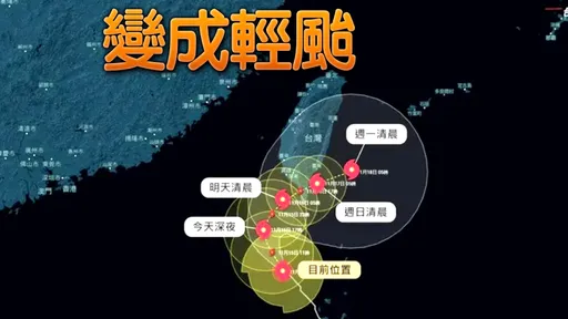 天兔放慢轉向！粉專估登陸時間延後　7縣市恐強風大雨