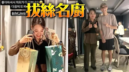 《黑白大廚》港點女王鄭智善又來台灣啦! 西門町被捕獲 拿18天準備開喝