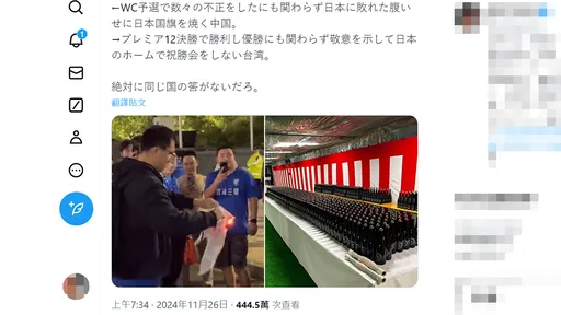 日本球迷對比台灣中國賽後行為 「絕對不可能是同一個國家」