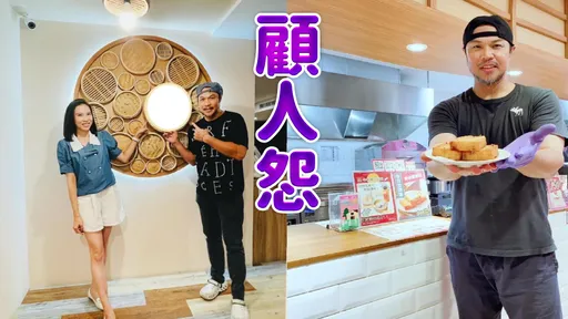 陳致遠端盤子當打工仔 開餐廳慘遭抵制!網酸:拿打假球黑錢投資?