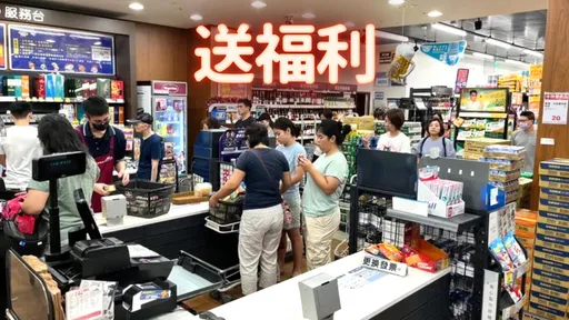 為中華隊集氣!全聯用「台灣紅不讓」現折250元 全家飲品買1送1