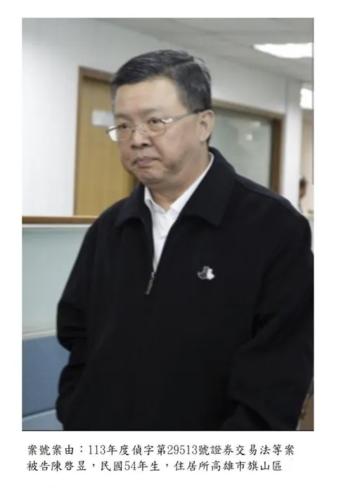 南檢發布陳啟昱通緝。南檢提供