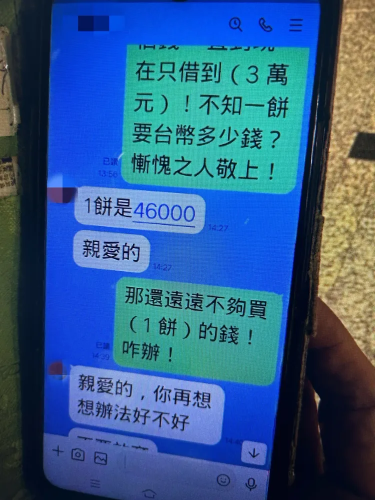 老翁與詐團對話。翻攝畫面