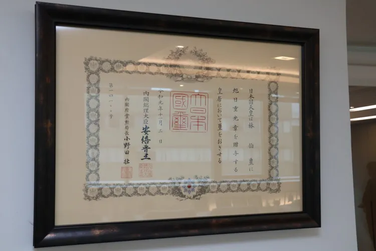 因為對台日經濟貿易互動的貢獻，2019年11月日本天皇頒給林伯豐「旭日重光章」，表彰他對台日經濟發展的貢獻。莊宗達攝