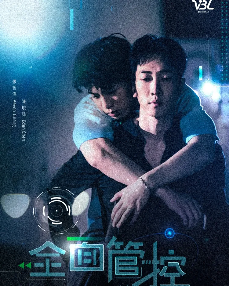 《全面管控》由張哲偉（右）和陳峻廷主演。三立提供