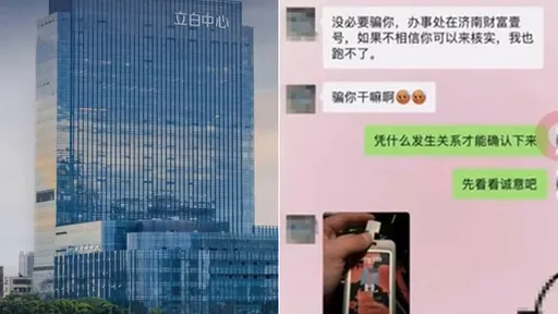 科技集团月薪58K职位「区经理砲友」 他:试车后一个月做2次