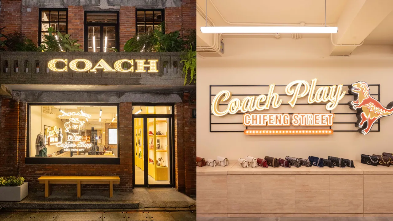 COACH PLAY概念店進駐中山區赤峰街。品牌提供