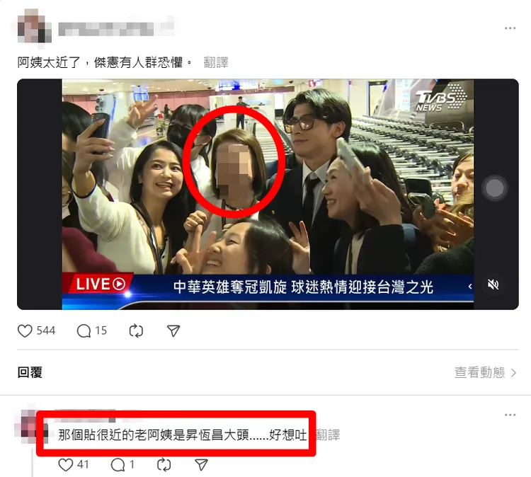 網友指出昇恆昌副總（紅圈者）卡C位與陳傑憲合照，讓人很想吐。脆友取用TVBS新聞畫面