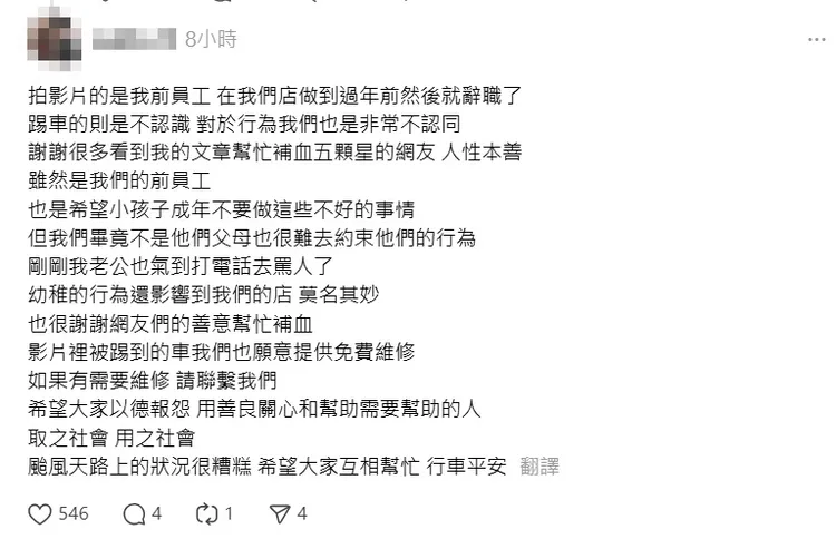 車行表示願意提供免費維修。翻攝Threads