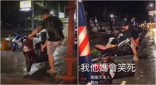 刺青男踹倒路邊機車 嘻笑「颱風天倒幾台正常吧」!車行被洗版急發聲