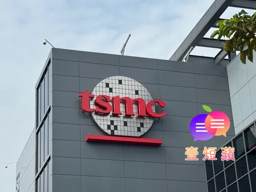 壹短蘋|台積電赴美就變美積電? 矽盾不是靠家裡蹲就能養成