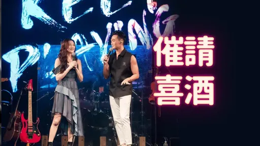 婚宴因疫情延期3次 林俊逸笑问新欢:不是结婚才要⋯