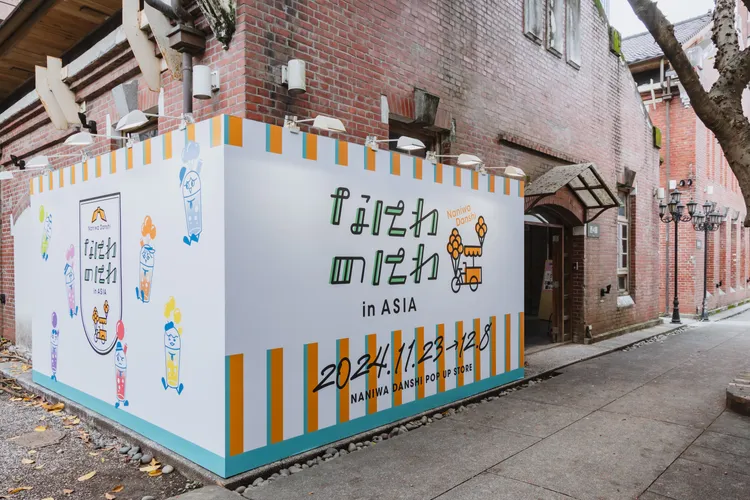 浪花男子快閃店復活，為期16天在華山1914展出。大鴻藝術BIG ART提供