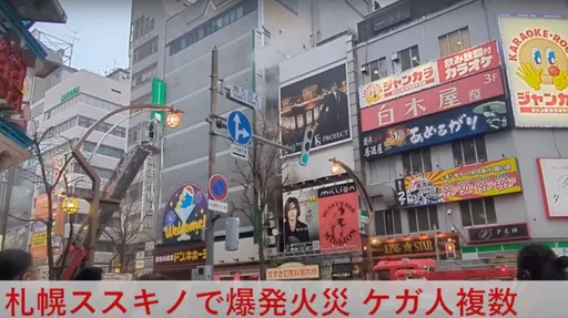 北海道札幌大樓傳爆炸! 窗戶冒火3人受傷