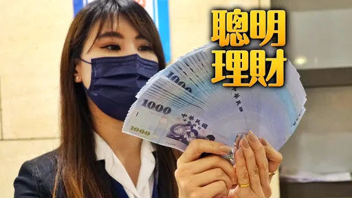 高股息ETF受益人數週增6.5萬！　今年熱門前10檔高股息出爐
