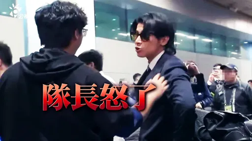 接机大混乱！陈杰宪「变脸超怒」画面曝光　粉丝：看了好难过
