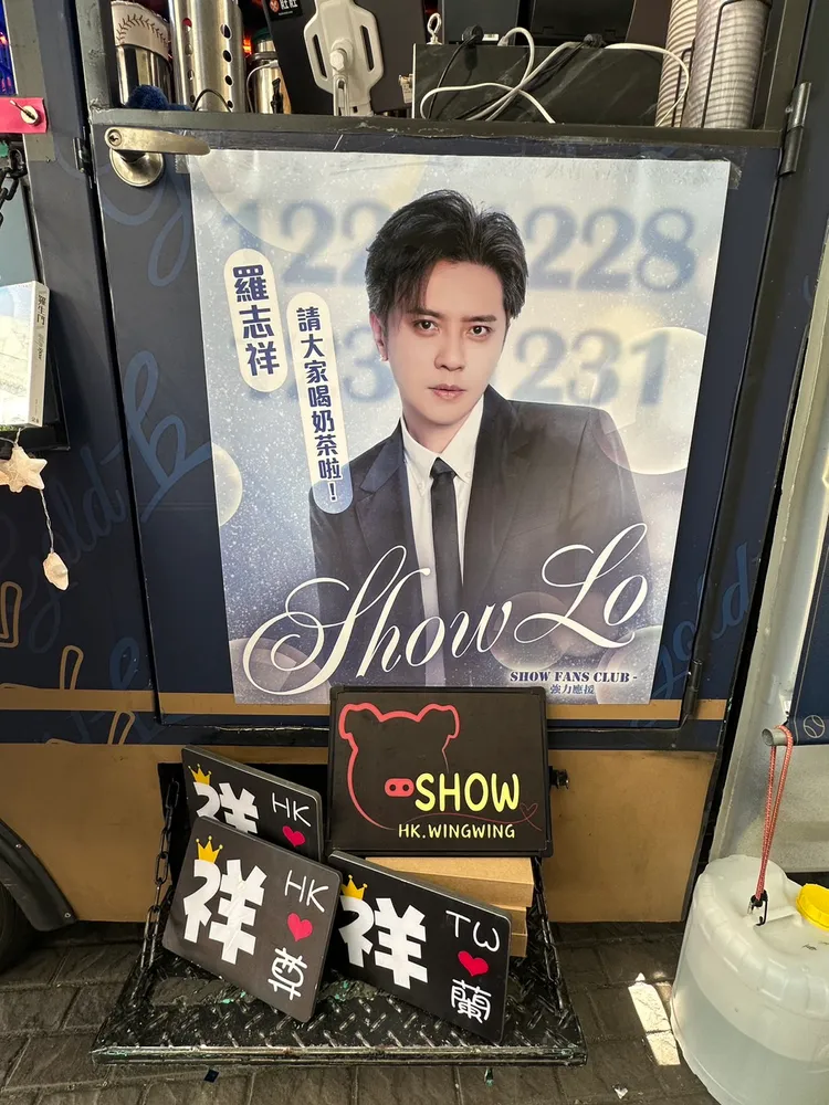 羅志祥的飲料應援車。林丞偉攝