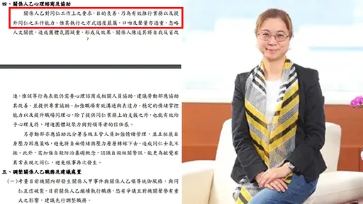 勞動部霸凌調查：謝宜容「目的良善」咆哮為提升同仁工作能力