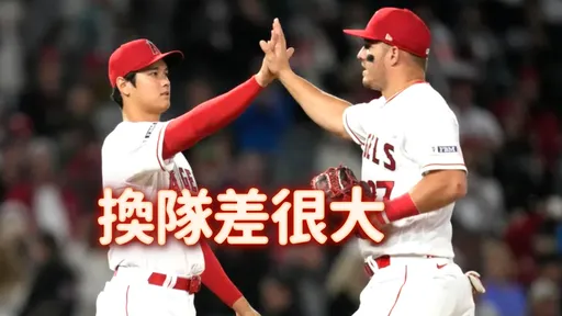前隊友大谷翔平奪冠!天使「神鱒」羨慕嗎?他說「不想走捷徑」