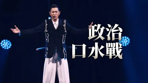 王定宇批劉德華媚共　寬姊挺優質藝人回嗆4個呸