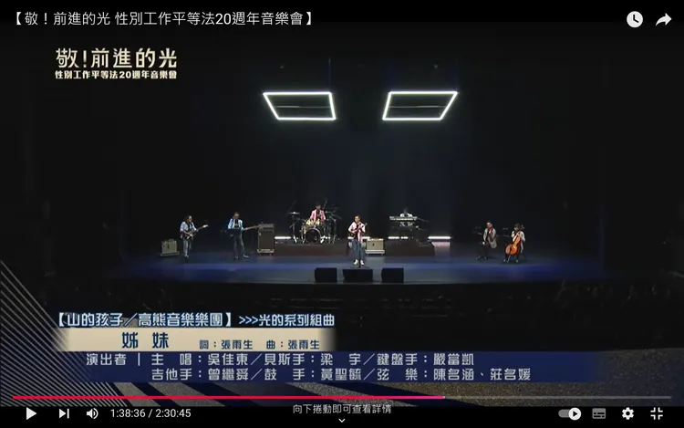 許銘春辦公室公布音樂會全程，證明邀請高雄在地三個音樂團體演出，許銘春只唱10分鐘，不是個唱。翻攝畫面