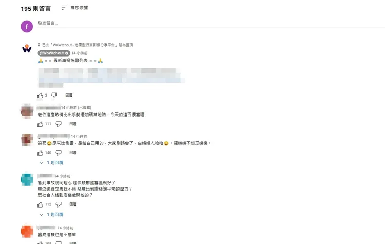 網友留言大酸這位首比「倒讚」的機車騎士。翻攝畫面