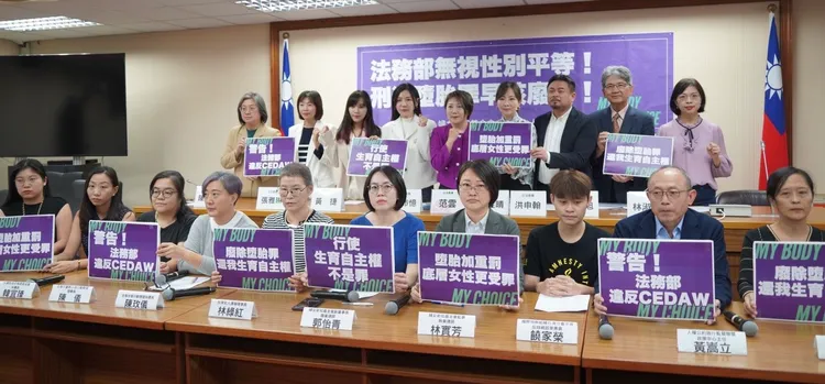 婦女新知基金會、台灣女人連線分別發出聲明，抗議法務部倒行逆施，不思廢除墮胎罪，反而逆國際趨勢而行加重相關罰金。范雲辦公室提供