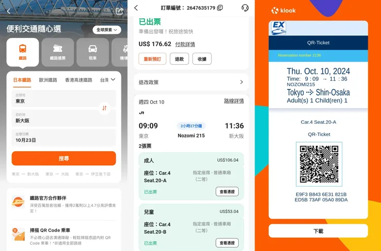 旅客可透過Klook交通日本鐵路頁面，輕鬆選購新幹線班次。業者提供