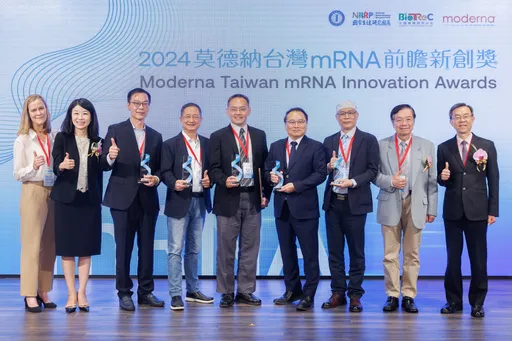 「2024莫德納台灣mRNA前瞻新創獎」促進產學研醫跨域交流