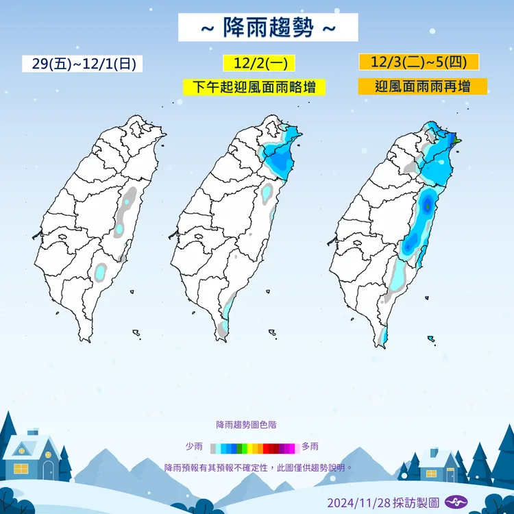 降雨趨勢。中央氣象署提供