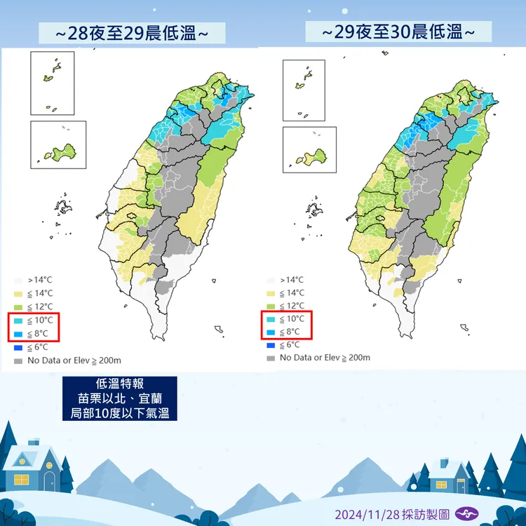 低溫預測圖。氣象署提供
