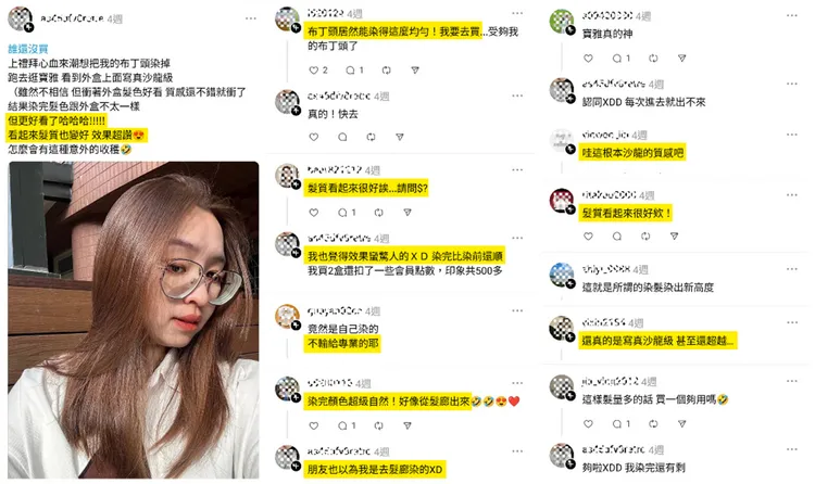 ▲Threads上網友分享染後心得，引發廣大脆友迴響